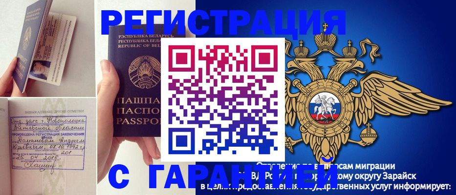 прописка законно в Сосновоборске