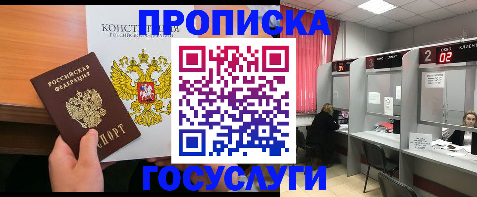 временная регистрация недорого в Сосновоборске