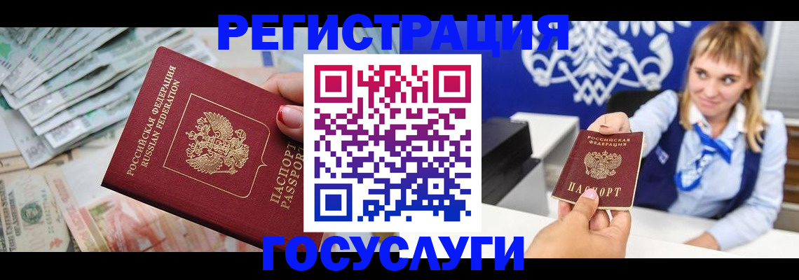 прописка регистрация в Сосновоборске