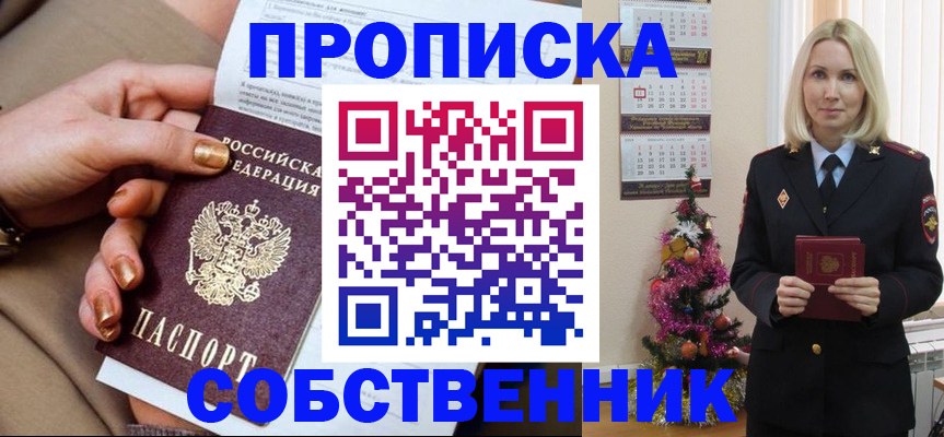 прописка паспорт в Сосновоборске