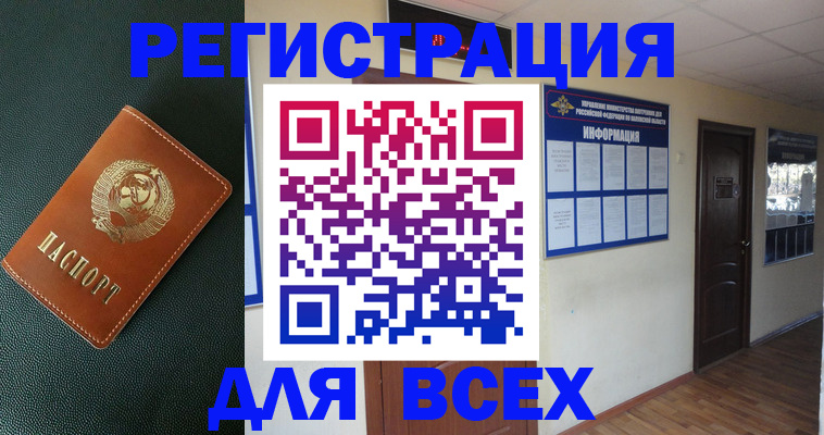 прописка для кредита в Сосновоборске