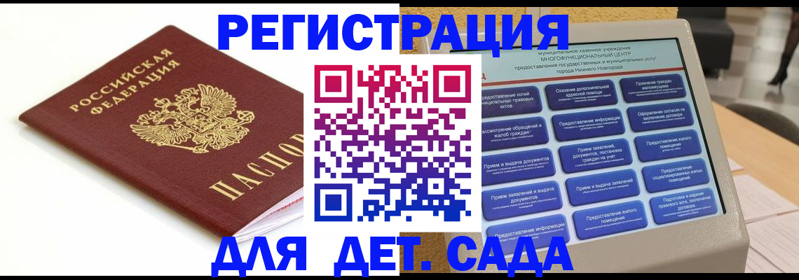 прописка паспорт в Сосновоборске